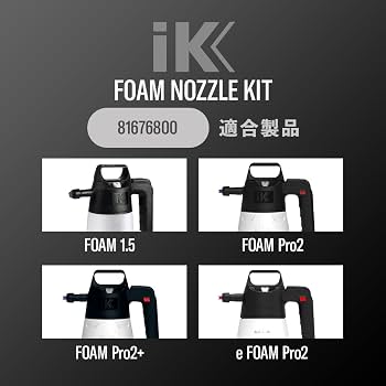Amazon.co.jp: 【 日本正規品 】IKフォームキット FOAM 1.5／FOAM Pro2